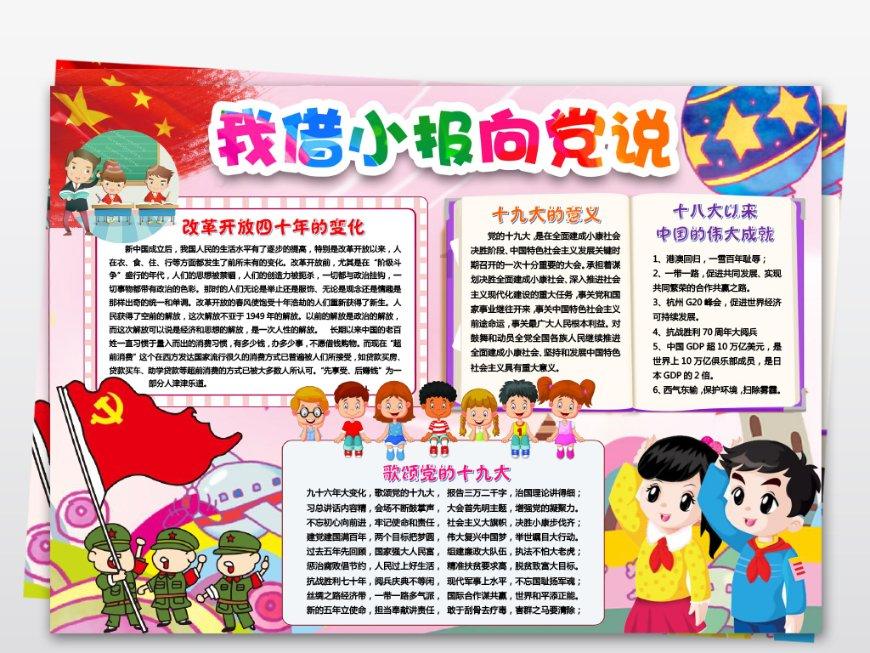 告别虎了吧唧的一年，新的一年乘龙向上